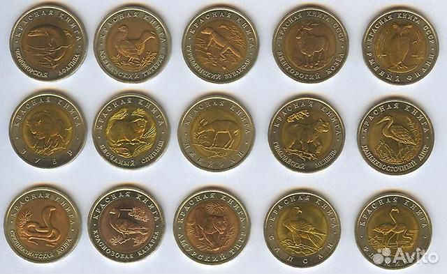 Набор монет красная книга