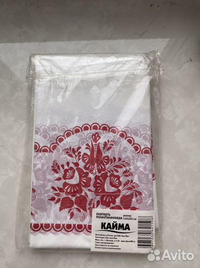 Скатерть полиэтиленовая 110*150см