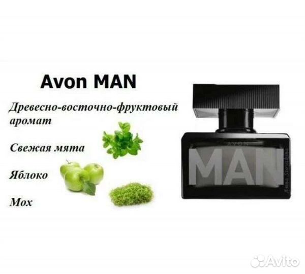 Avon Man. Avon Man Edge