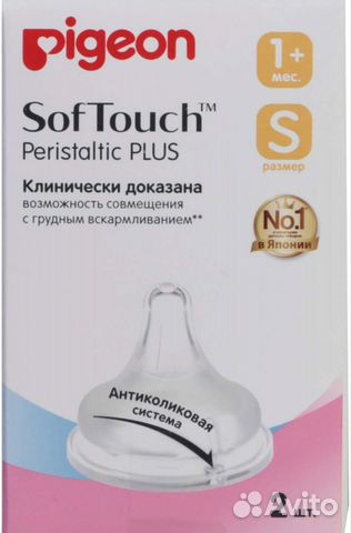 Соски пустышки прорезыватель pigeon s новые
