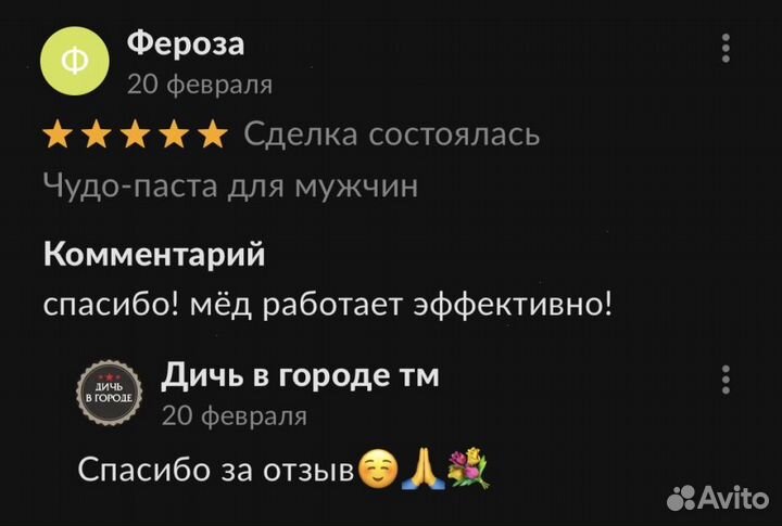 Золотой чудо-мёд XXL