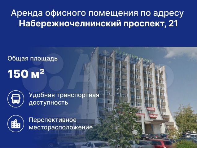 Офис, 150 м²