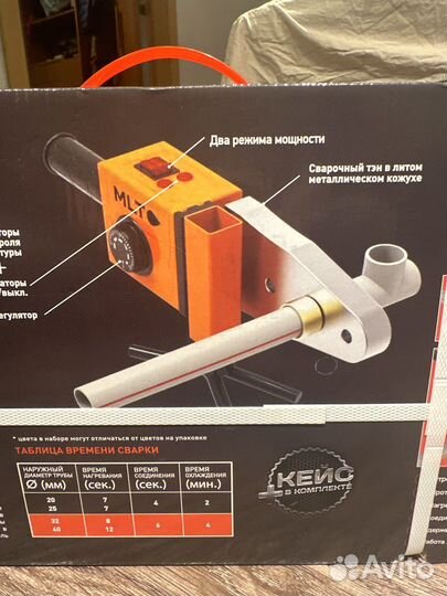 Набор для пайки труб подипропиленовых