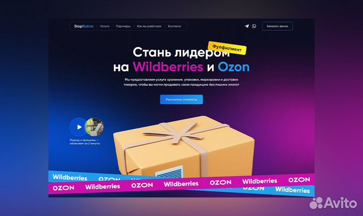 Сайт под ключ на Tilda