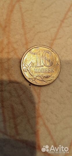Монеты 10 копеек