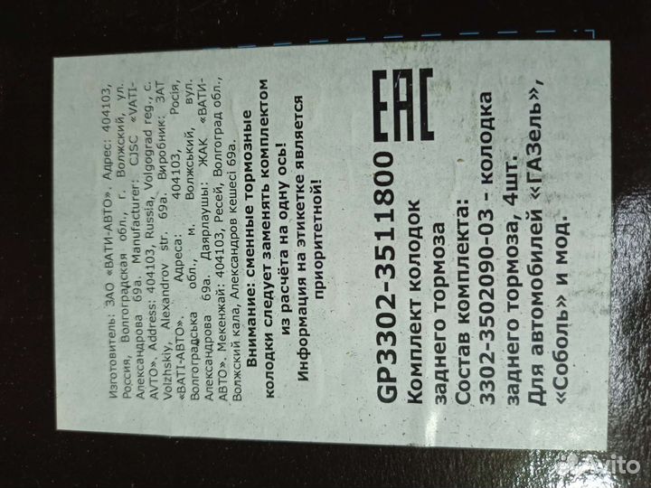 Запчасти газ, УАЗ