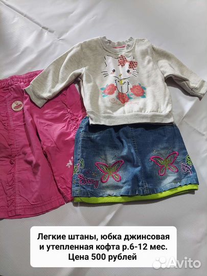 Вещи для девочки