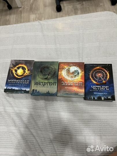Серия книг о Дивергенте