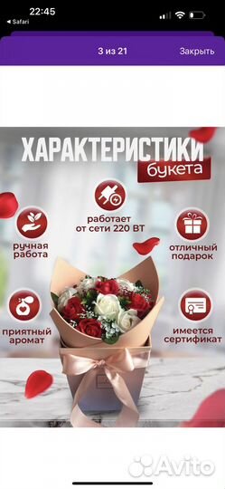 Ночник букет