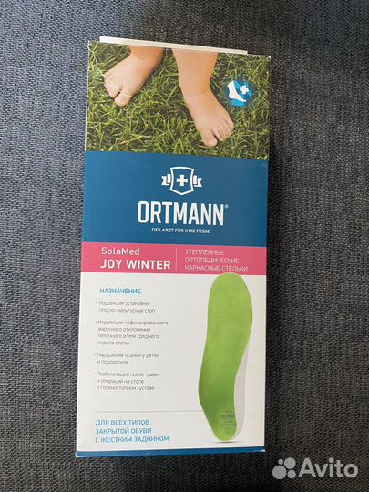 Ортопедические стельки ortmann 27/28