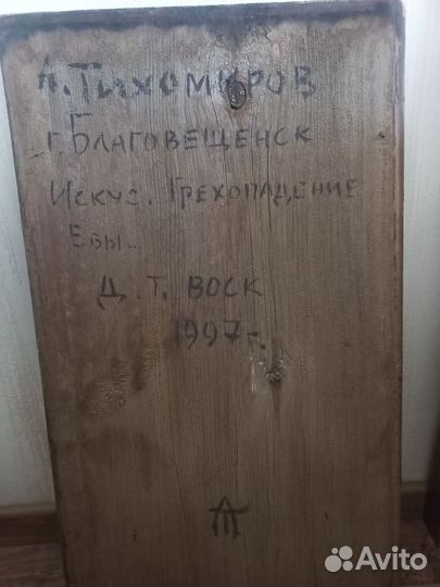 Оконопись Картина А.Тихомиров