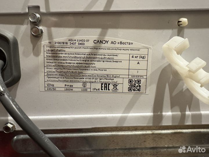 Стиральная машина candy