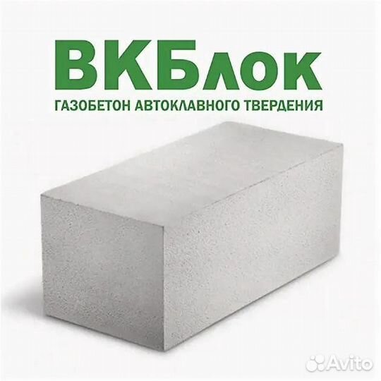 Газобетонные Блоки