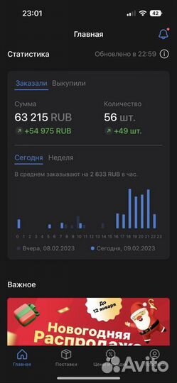 Фулфилмент для маркетплейсов wildberries