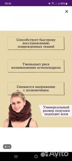 Подушка массажер вытягивающая новая