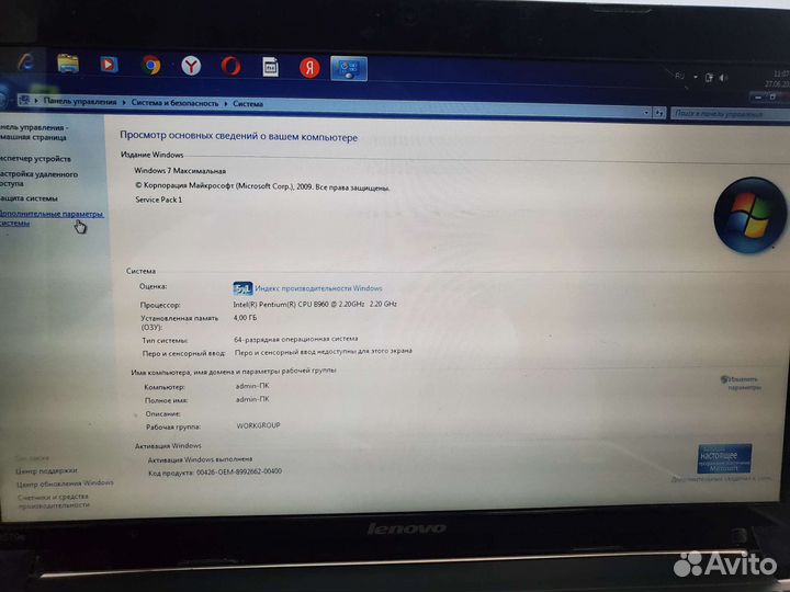 Lenovo B570e