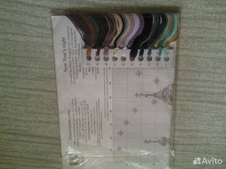 Набор для вышивания 