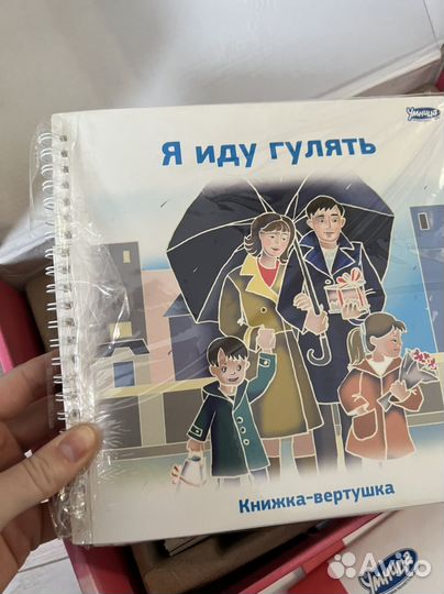 Умница чтение с пеленок