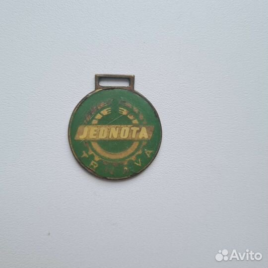 Значок времен СССР