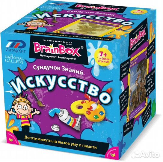 Сундучок знаний 