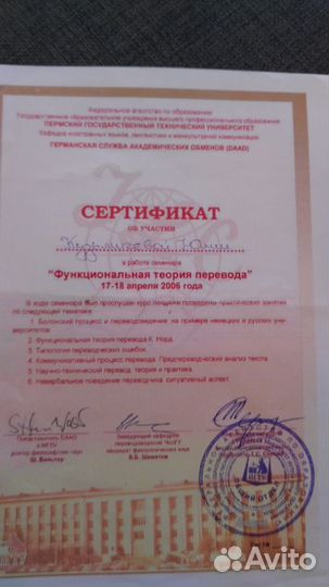 Английский и немецкий с кандидатом наук