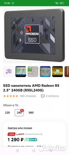 Ssd диск 240 Gb