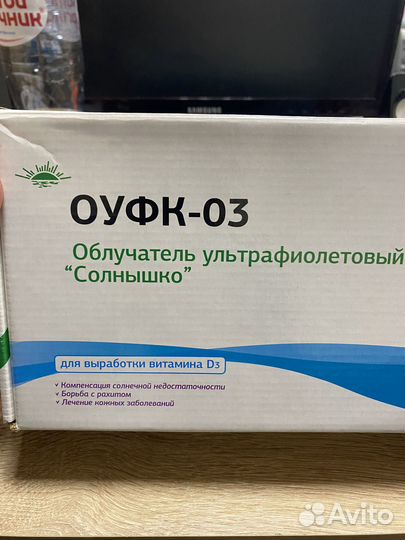 Оуфк 03 Облучатель ультрафиолетовый Солнышко