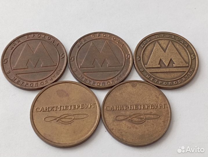Жетон метрополитена санкт-петербург/новгород