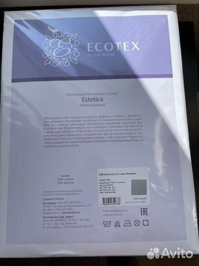 Постельное бельё Ecotex евро