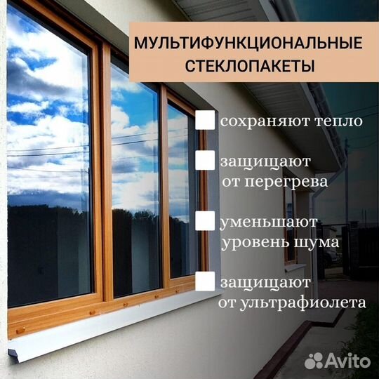 Пластиковые окна