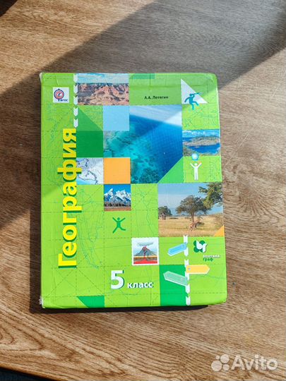 Учебники за 5 класс