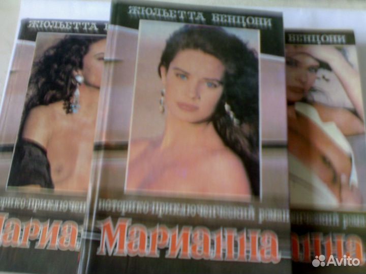 Жюльетта Бенцони 