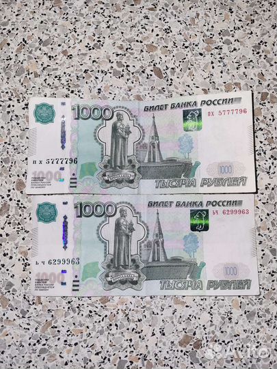 Купюры с красивыми номерами