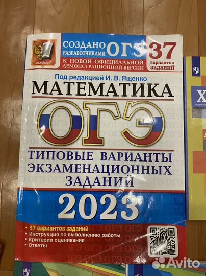 Дидактический материал 9 класс