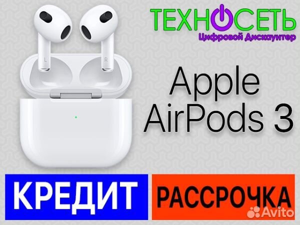 Apple Airpods 3