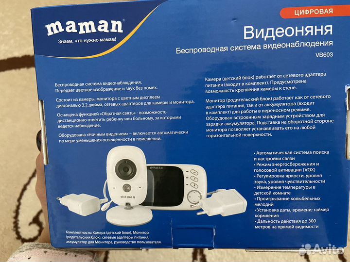 Радионяня видеоняня