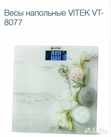 Весы напольные электронные