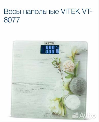 Весы напольные электронные