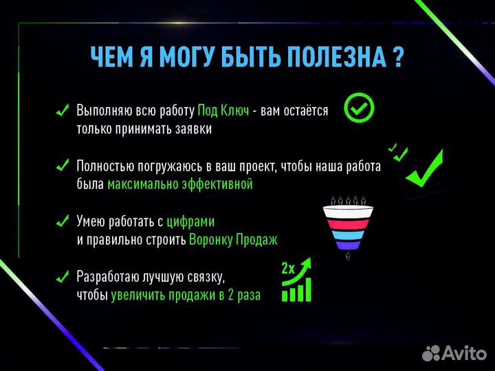 Авитолог услуги авитолога