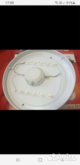 Светильник