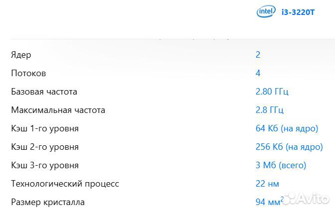 Процессор Intel core i3-3220T LGA1155, в идеале