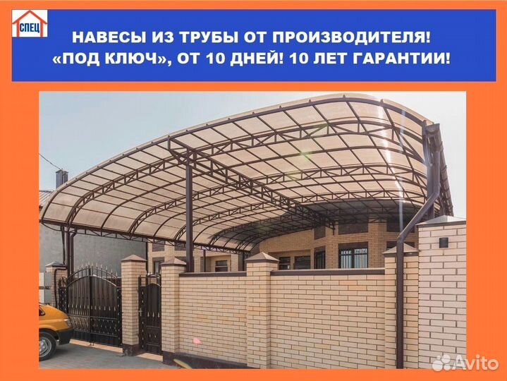 Навесы из трубы 6х5, от 10 дней