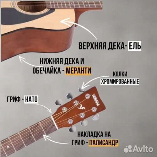 Гитара yamaha