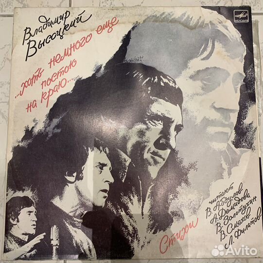 Высоцкий Советская романтика винил
