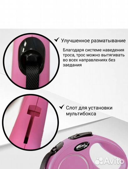 Поводок рулетка flexi