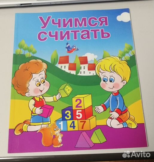 Обучающие книги для дошкольников