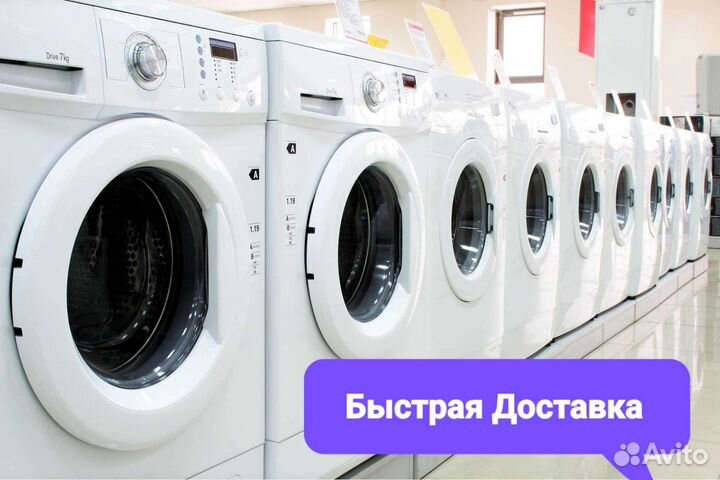 Стиральная машина под раковину