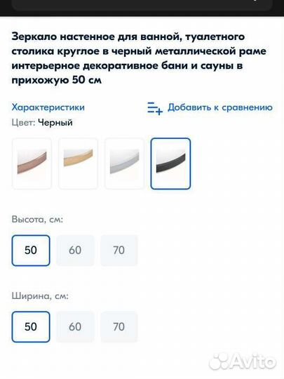 Зеркало в ванную