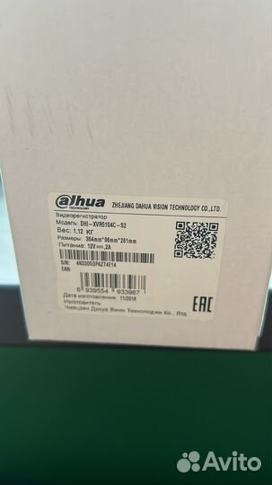 Видеонаблюдение Dahua