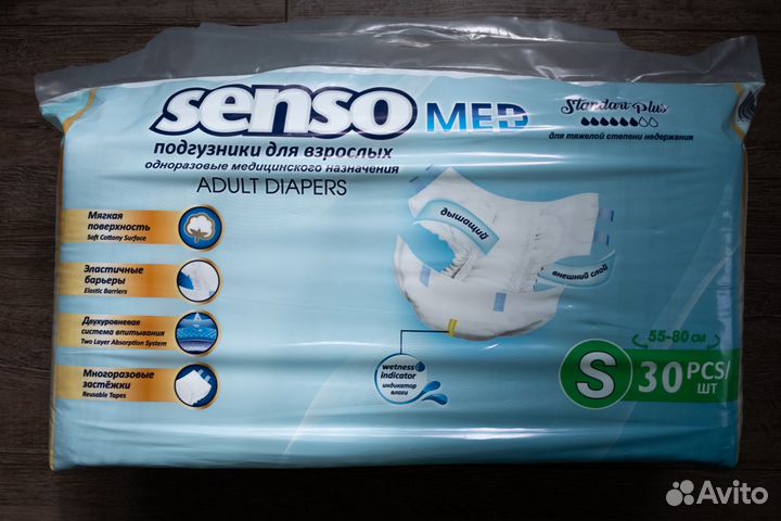 Памперсы / подгузники / пелёнки для взрослых